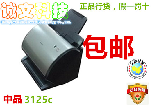 Crystal clear scanner in medium crystal fs3125S high speed scanning instrument 3125C brand-new line goods 