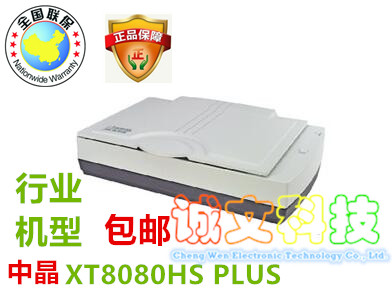 Crystal xt8080 in crystal xt8080 in crystal xt8080 HS PLUS in crystal xt8080 HS PLUS Designated machine