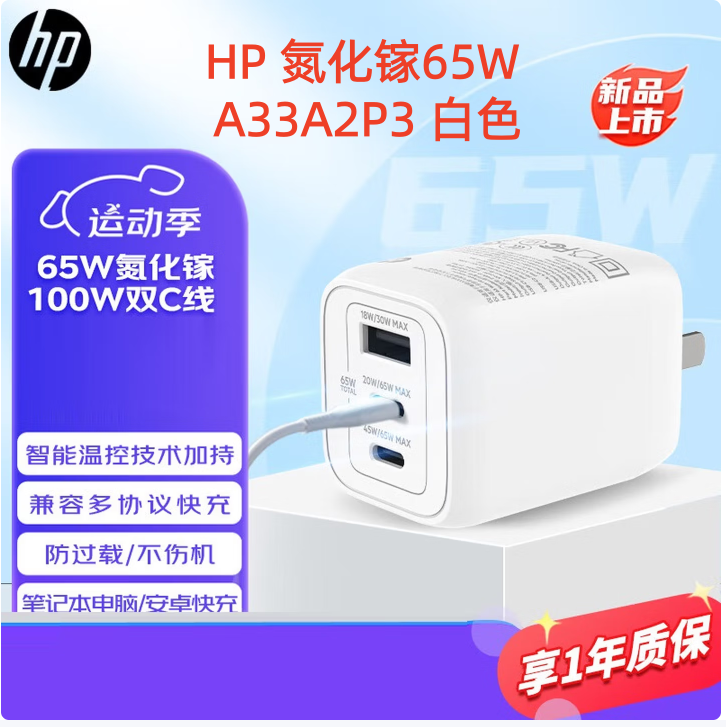 HP 65W Gallium Nitride Usb-C Power Adapter Type-C 3Pn48Aa 1He08A33A2P3 HP 65W Gallium Nitride Usb-C Power Adapter Type-C 3Pn48Aa 1He08A33A2P3