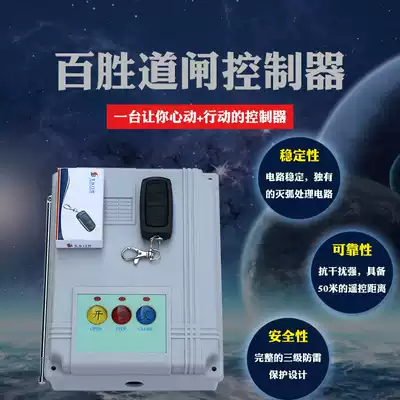 Yum fence machine controller automatic door retractable door controller universal Yum controller remote control motherboard