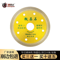 Red Knight tile cutting blade Ultra-thin rock board saw blade Marble ceramic vitrified brick dry cutting special marble chip