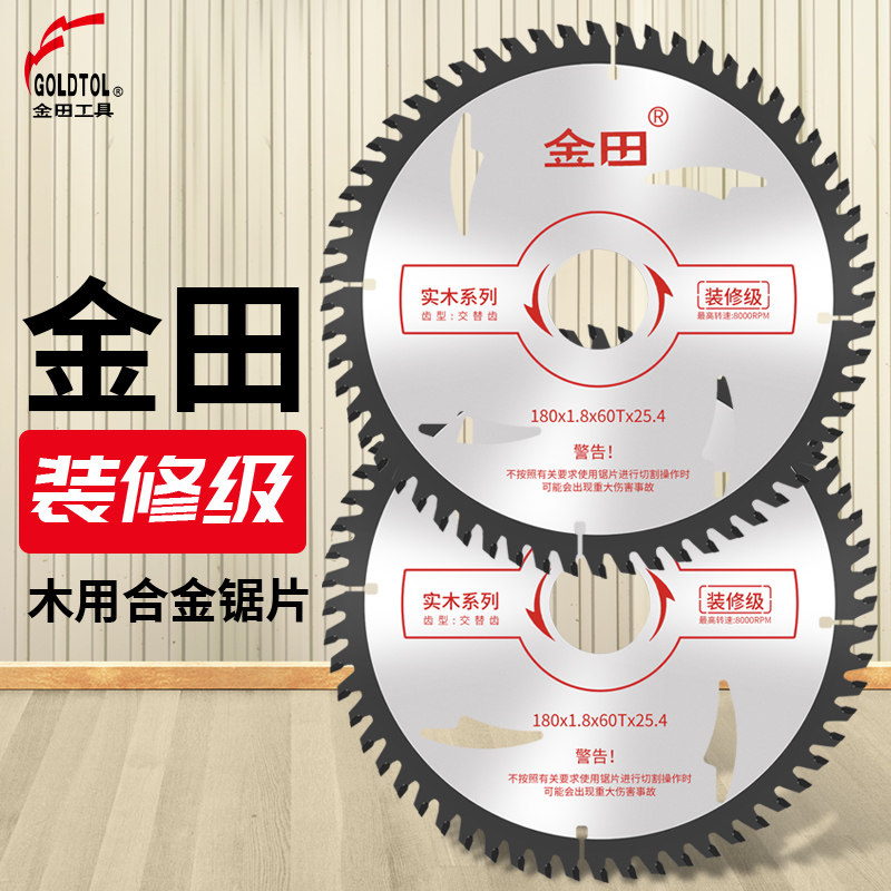 Gold field saw blade woodwork saw blade special 4-inch portable sawing and cutting machine cut sheet 5 inch angle mill round alloy