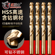 Red Knight twist drill Cobalt drill Straight handle Stainless steel special drill Iron Metal Steel drilling alloy rotor