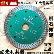 Bee stone cutting blade 150 180 200 230 250 Marble concrete dry cutting special saw blade