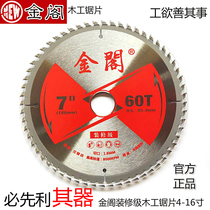 Jinge decoration grade woodworking saw blade 4 inch 7 inch 10 inch aluminum alloy saw blade Wood angle grinder cutting machine circular saw blade