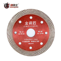 Red Knight ultra-thin marble chip vitrified brick cutting sheet Diamond ceramic cutting machine blade Ceramic tile special saw blade