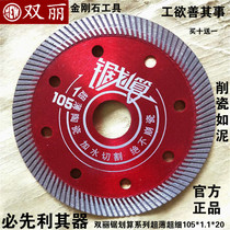 Ultra-thin tile cutting sheet Dry cutting special vitrified brick Marble marble machine cutting sheet microcrystalline stone ceramic brick saw blade