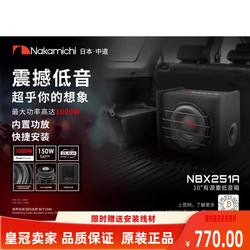 Nakamichi Middle Road Automotive Audio 10 인치 액티브 울트라 얇은 상자베이스 혼 nbx251a