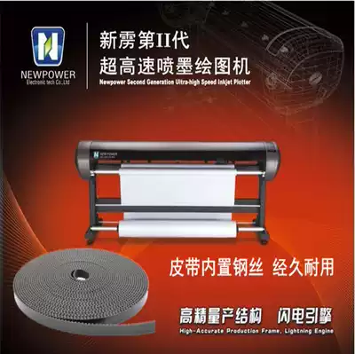 Xinli jet cutting clothing plotter belt NEWPOWER Xinli inkjet marking machine belt printer accessories