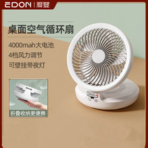 Edenedon E808 Wireless suspended air circulating fan usb charging with folding electric fan home breathing lamp