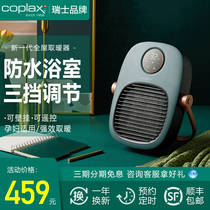 Swiss Coplax Bathroom Warmer Home Energy Saving Power Saving Wall-mounted Warm Air Blower Bedroom Electric Heater Speed Hot Small