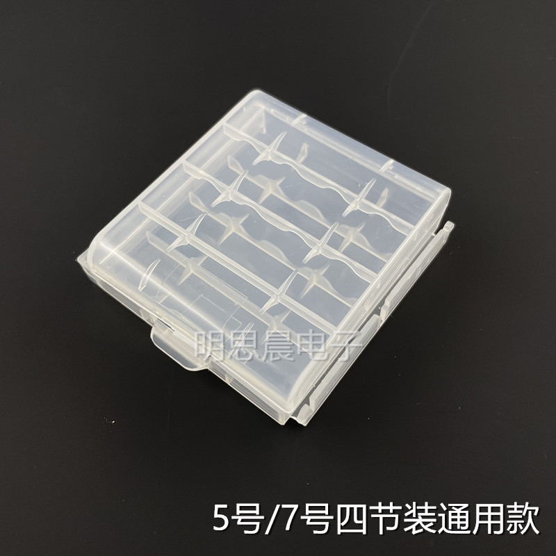 4节装锂电池收纳盒：安全高效管理多种型号电能小助手