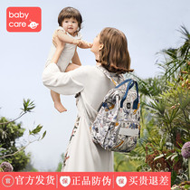 babycare mommy bag 2020 new fashion multi-functional large-capacity mother and baby backpack mother go out backpack