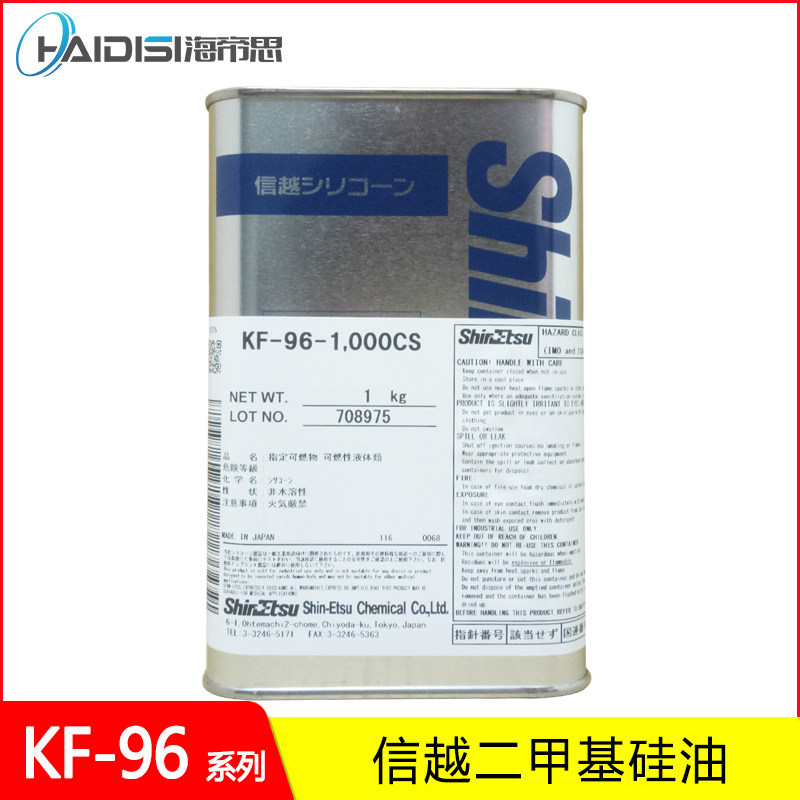 Japan Shin-Etsu KF-96-50CS 100cs 350cs 500 1000cs dimethicone line lubricating oil 1