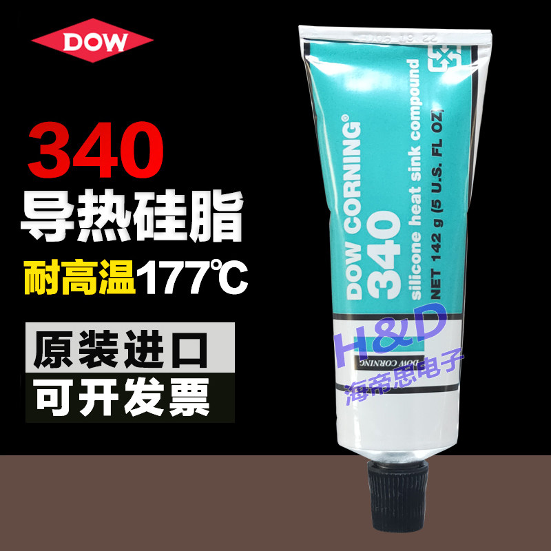 道康宁DC340导热硅脂IGBT散热硅脂CPU元器件二极管白散热膏 142g