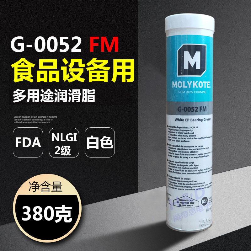 MOLYKOTE G-0052 FM食品级润滑脂多用途轴承链条齿轮滑轨白色耐水