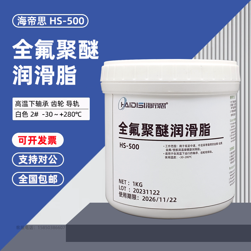 全氟聚醚高温润滑脂模具ptfe半导体轴承导轨白油白色丝杆润滑油脂