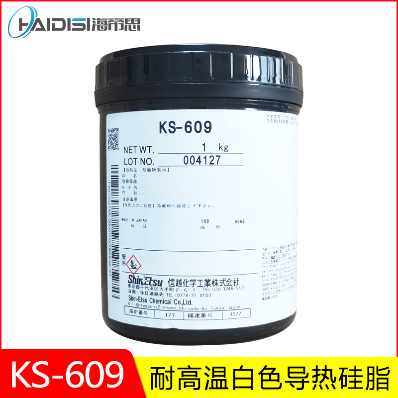 Letter the KS-609 heat dissipation cream thermally conductive silicone grease IC chip CPU semiconductor piece white high temperature resistant thermal conductive paste