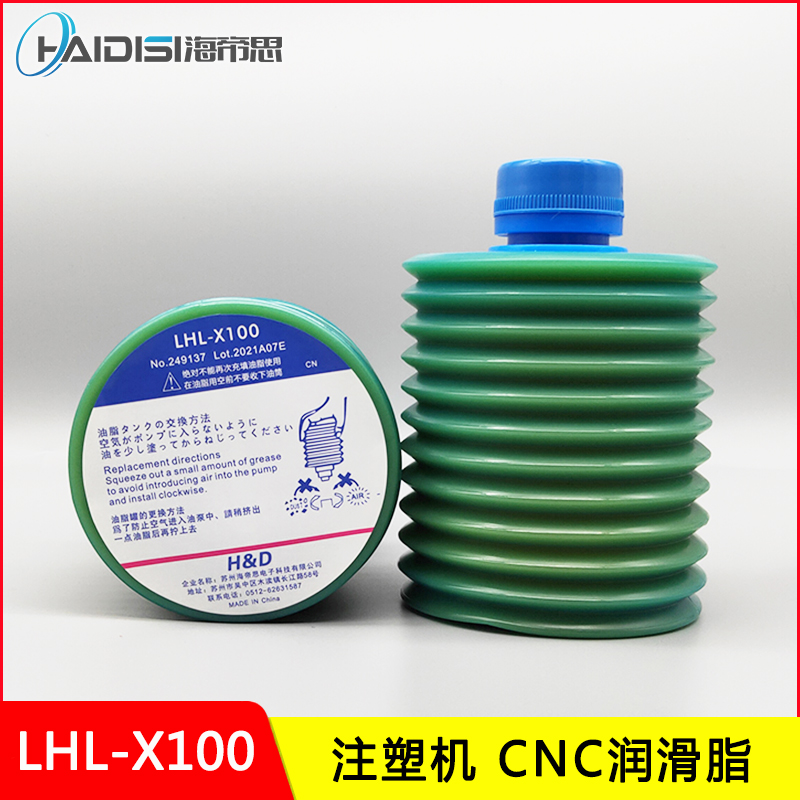 Japan imports LHL - X100 - 7 Haitian machine molding machine lubricant brotherly pastoral injection molding machine butter