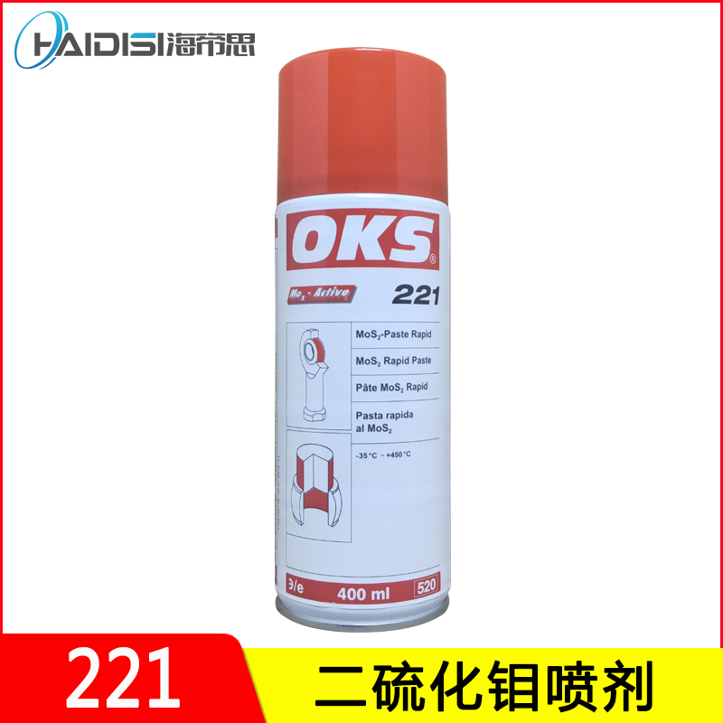 German OKS 221 molybdenum disulfide spray assembly paste mechanical threaded bearing guide rail anti-jam lubricating oil 400ML