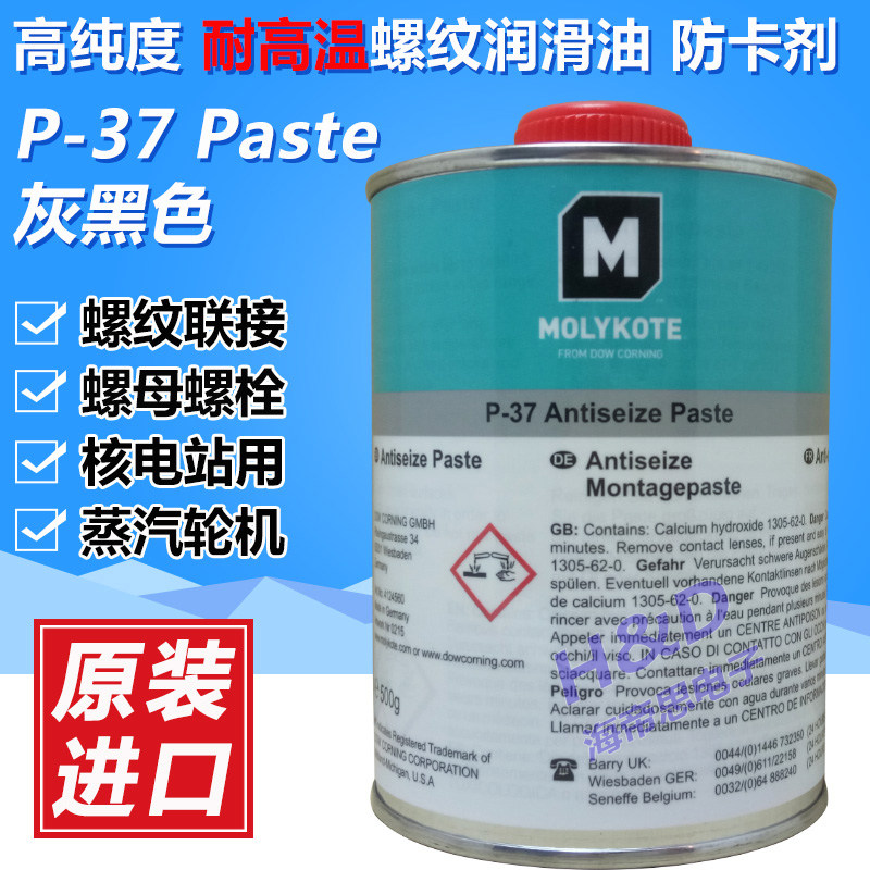 Usd 78 50 Molykote P 37 Paste High Temperature Resistant Bolt Thread Grease Anti Occlusal Agent Screw Grease Wholesale From China Online Shopping Buy Asian Products Online From The Best Shoping Agent Chinahao Com