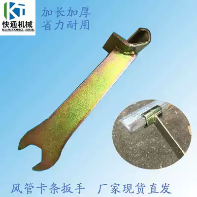 Common air duct card Wrench Double head clip wrench central air conditioning installation tool air conditioning accessories 20 packs