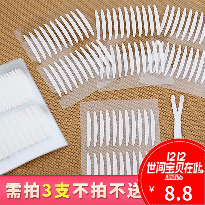 双面隐形双眼皮贴 自然防水透明双眼皮纤维条双面440贴美目贴中号