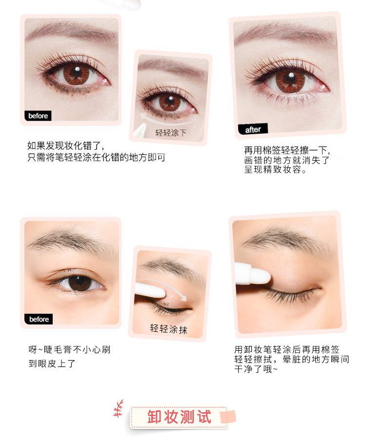 Bynanda loại bỏ nhanh chóng bút di động nhẹ nhàng mắt và môi trang điểm remover cho người mới bắt đầu trang điểm sửa chữa chỉnh bút tẩy trang innisfree trà xanh