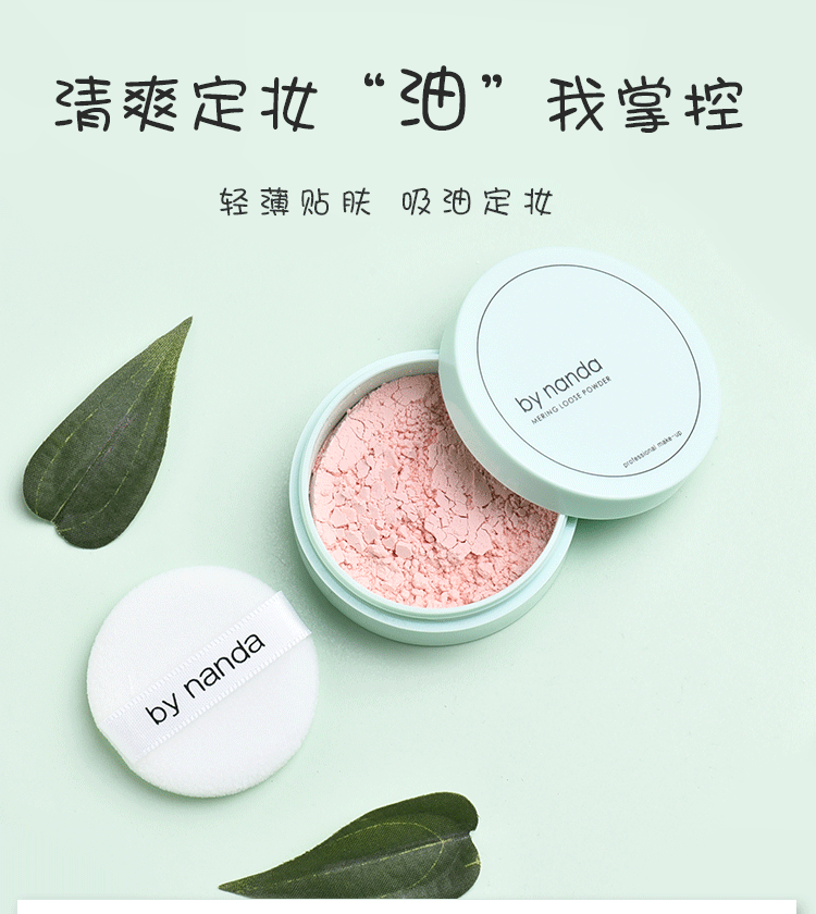 Bynanda bột lỏng làm mới kiểm soát dầu lâu dài bột trang điểm lỗ chân lông vô hình làm sáng màu da trang điểm bột phấn phủ nội địa trung