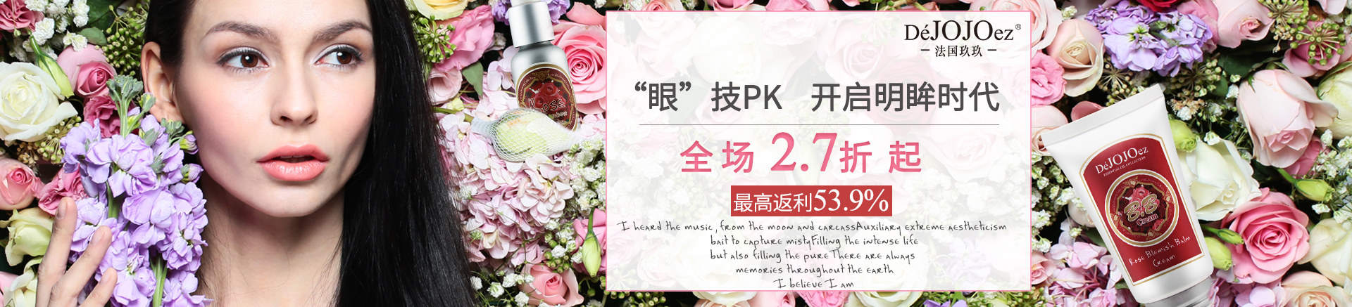 dejojoez化妆品旗舰店返利活动