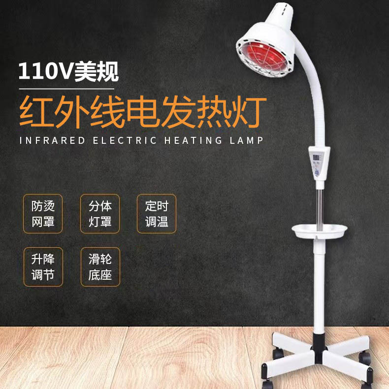 Export 110V Infrared Heating Lamp for the United States, Canada, Taiwan, and Japan, Beauty Lamp, Electric Heating Lamp, Vertical Household Use Export 110V Infrared Heating Lamp for the United States, Canada, Taiwan, and Japan, Beauty Lamp, Electric Heating Lamp, Vertical Household Use