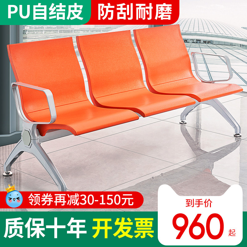 PU自结皮聚氨酯排椅公共连排座椅休息等候椅医院候诊椅连椅机场椅