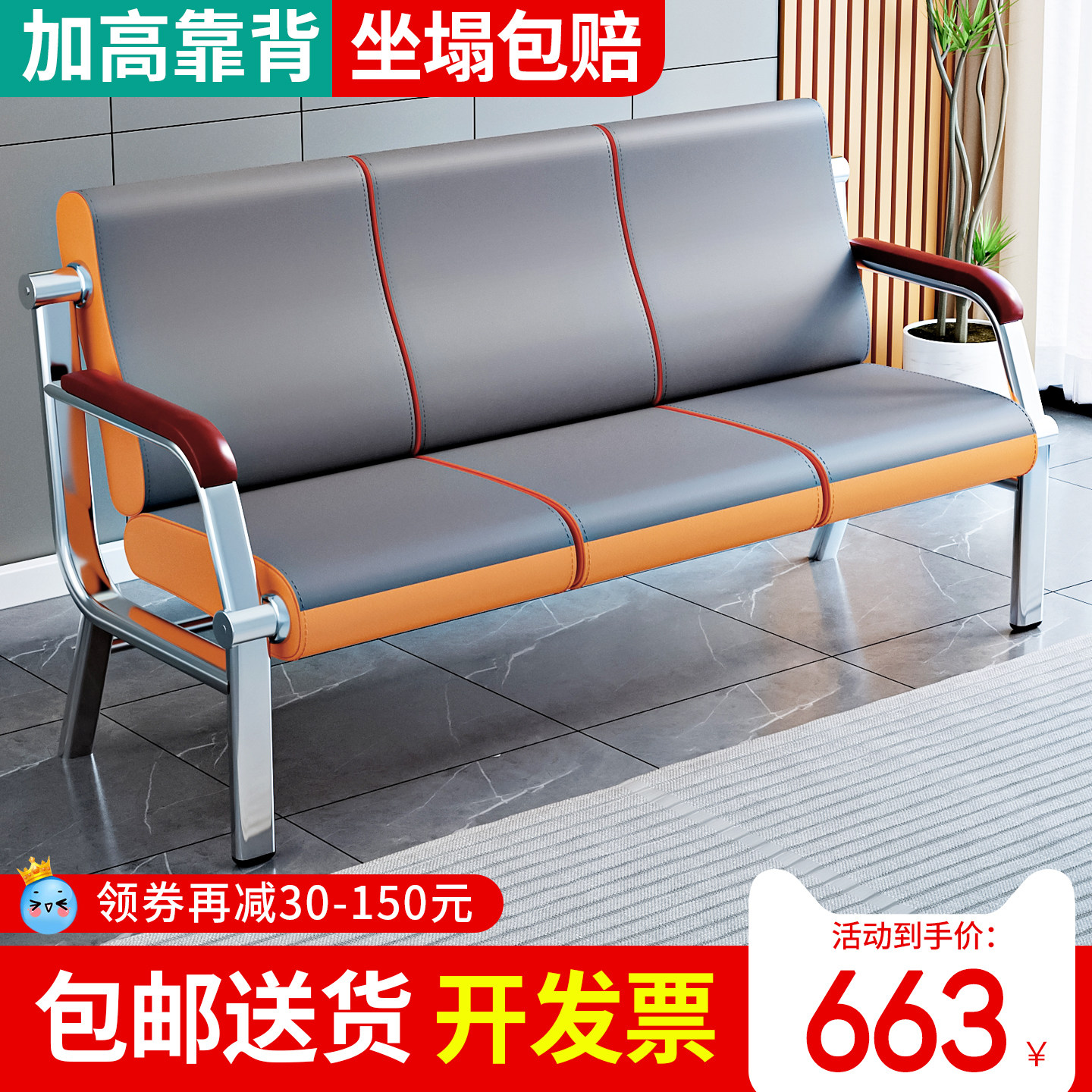 三人位排椅等候椅 银行医院机场等候区公共休闲皮艺排椅
