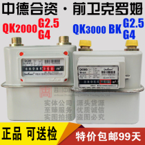 Chongqing Avant-garde Krom household diaphragm gas meter Natural gas meter QK20003000BKG2 5G4 gas meter