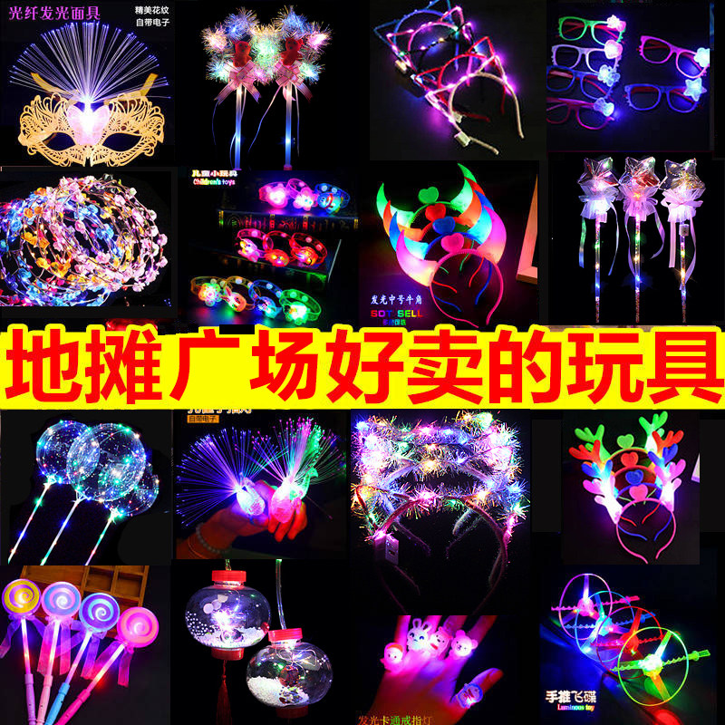 Luminous Small Gift Children Toys Yiwu Square Night Market Wholesale Magic Fairy's Wonder Woman 1 Yuan to stall the source