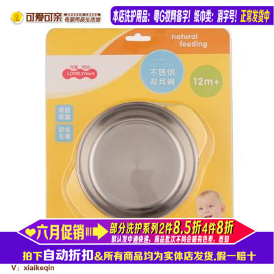 Cute heart stainless steel binaural tableware bowl liner food grade 304 stainless steel drop resistance can be high temperature resistant