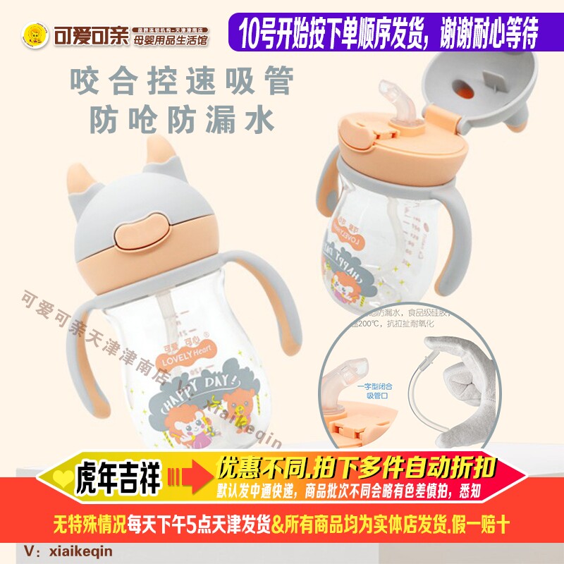 Cute Tritan Kitten Straw Automatic Learning Drink Cup 240ML September Packaging Defects Brand New Careful Shot