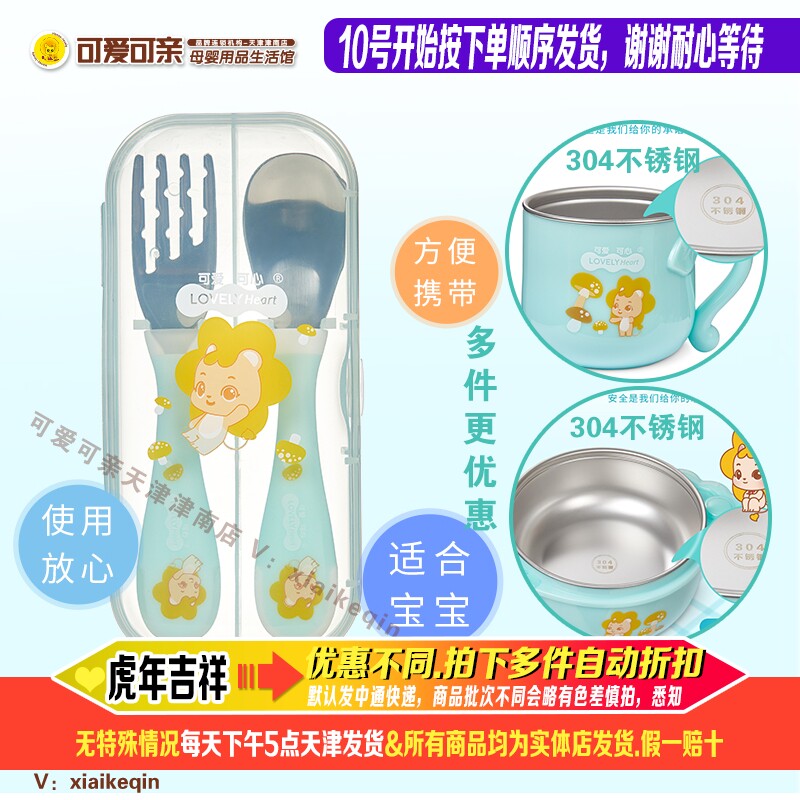Cute and sweet baby eat stainless steel fork spoon tableware set high temperature resistant infant meal spoon