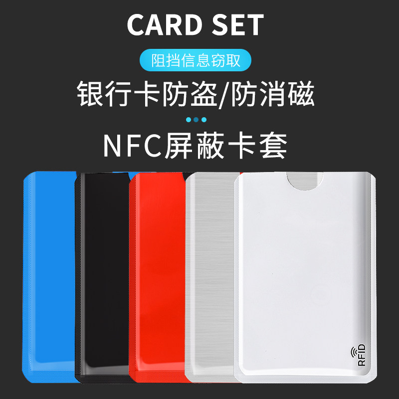 Anti-degaussing tin foil card sleeve anti-theft brush tin foil credit card bank ID card protection sleeve NFC shielding card package