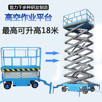 Indoor mobile lift electric small self-cutting fork aerial work platform aluminum alloy hydraulic climbing ladder
