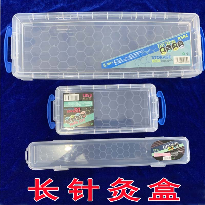 储物盒消毒盒针灸包长针灸盒针具存放盒杂物盒收纳盒