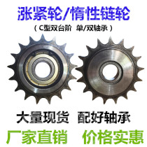 Tighter inert sprocket 06B 08B 10A 12A 16A 3 points 4 minutes 5 points with single double bearing sprocket