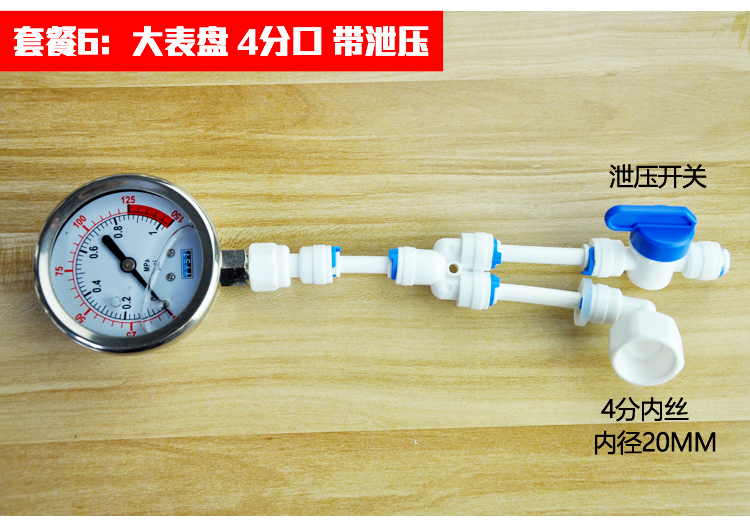 Đồng hồ đo áp lực nước Bàn kiểm tra áp lực nước Máy lọc nước gia đình Công cụ lắp đặt máy nước tinh khiết nước máy 2 phút 4 phút - Thiết bị & dụng cụ
