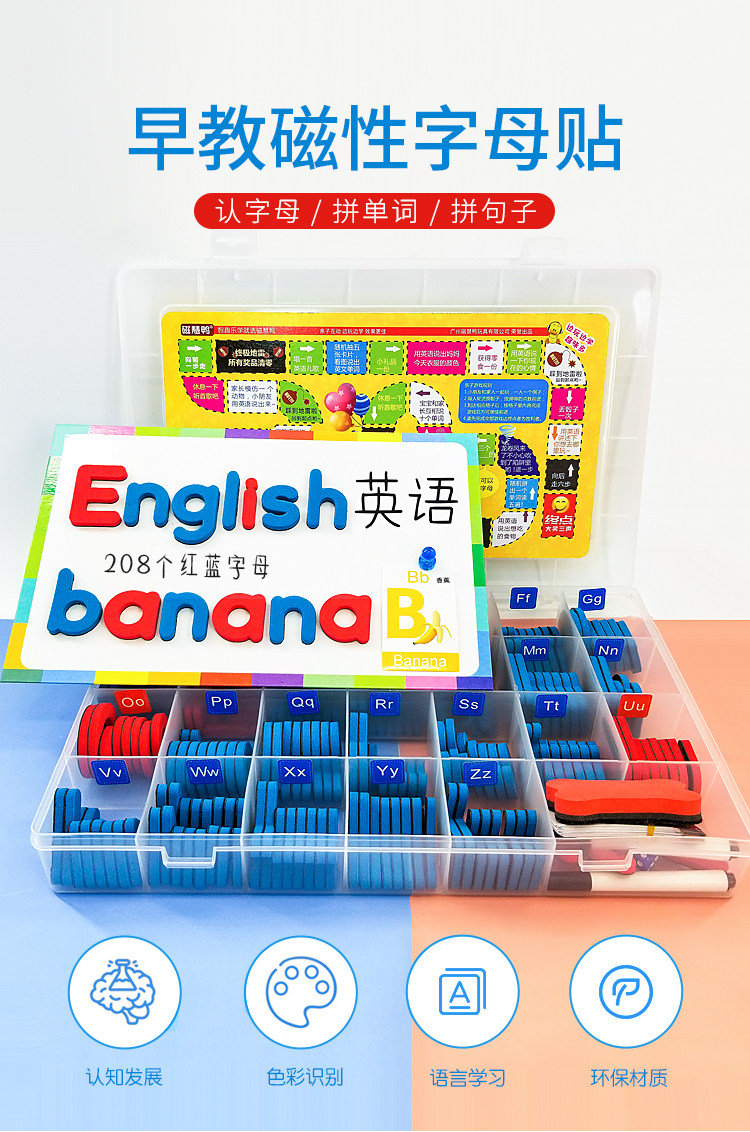 英文字母磁力贴磁性自然拼读教具磁铁冰箱贴儿童英语单词卡片玩具 虎窝淘