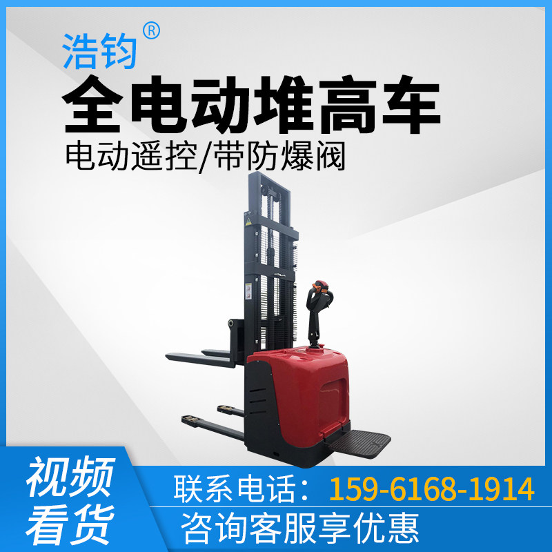 Haojun Fully Electric Pile High Car 2 ton Hydraulic Raised Pile High Machine Tray Loading And Unloading Lifting Handling Battery Pile High Machine Jack Up