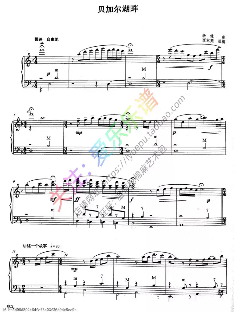 Top Gun 壮志凌云主题曲Take My Breath Away -Berlin 钢琴谱