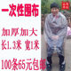 Disposable Hair Dyeing and Perming Cape, Enlarged and Thickened Plastic Neck Cape, Disposable Shawl, Transparent Cape