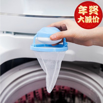 Washing machine Drift filter FILTER BAG FILTER WOOLEN REMOVER CLEANER CLEANING DECONTAMINATION LAUNDRY BALL CLOTHING WASH-PROTECT BALL