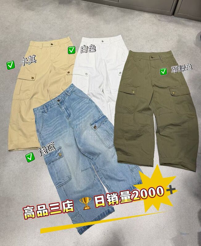 1091 High-Quality Popular Spring/Summer Cargo Pants with Large Pockets 89cm