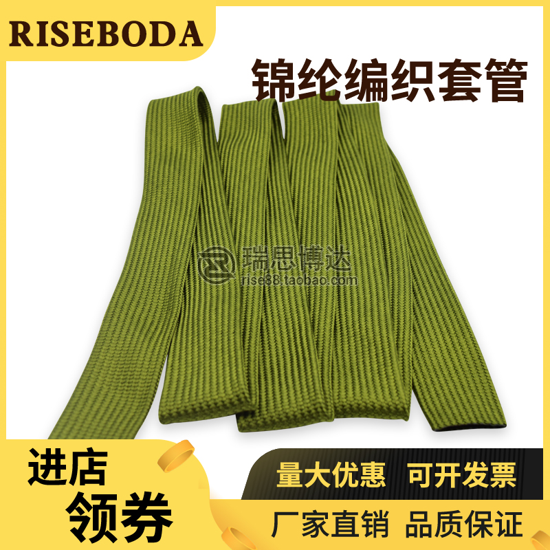 1 meter starting price 10mm army green high flame retardant nylon wire braided sleeve soft cotton wire wire and cable protection net